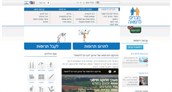 Desktop Screenshot of haverim.org.il