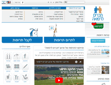 Tablet Screenshot of haverim.org.il